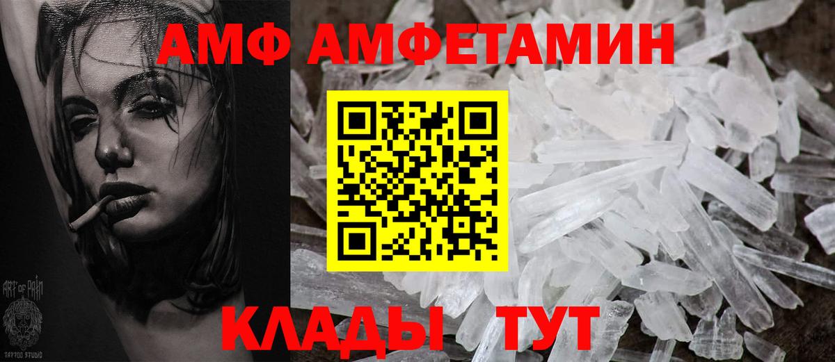 Муравленко  Амфетамин  Вход с VPN  Amphetamine Premium 