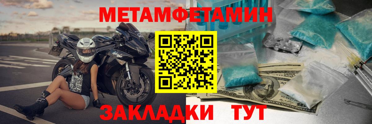Амфетамин Premium Муравленко