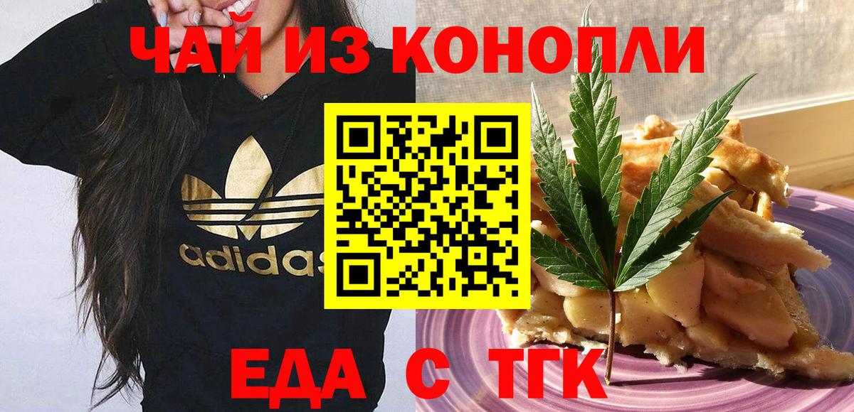 Муравленко  Cannafood конопля  Вход с VPN 