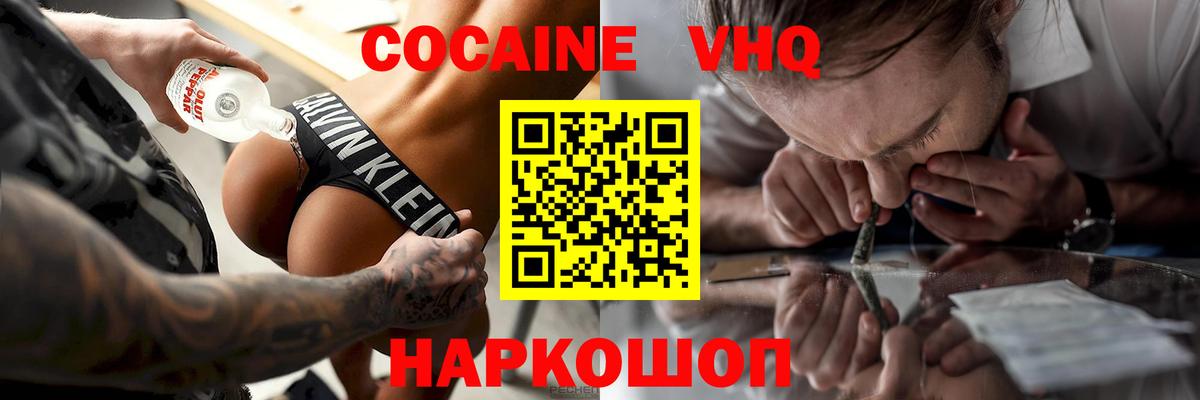 КОКАИН FishScale Муравленко