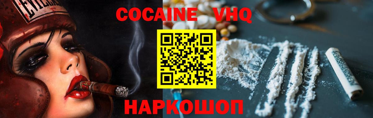 Муравленко  Cocaine Fish Scale  Вход с VPN  Кокаин  Кокаин 99% 