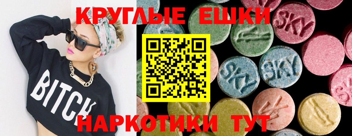 Экстази  Вход с VPN  Муравленко  ЭКСТАЗИ VHQ 