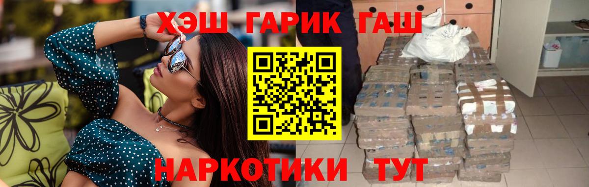 закладка  Вход с VPN  Муравленко  ГАШИШ хэш  ГАШИШ hashish 