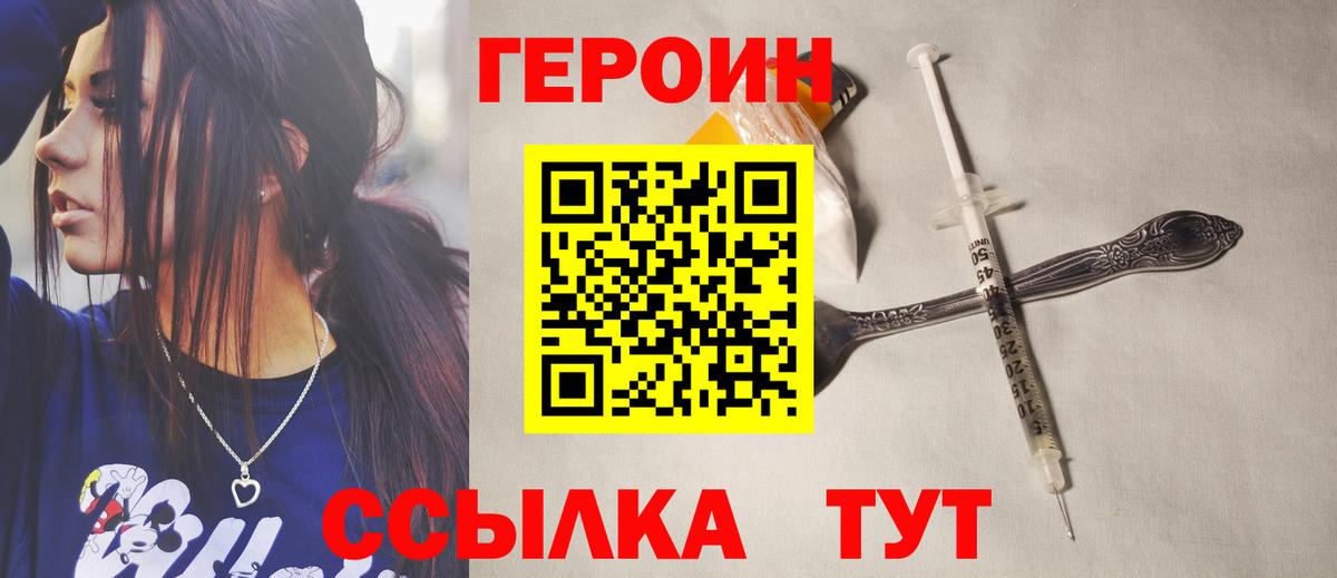 Муравленко  ГЕРОИН VHQ  ГЕРОИН  Вход с VPN 