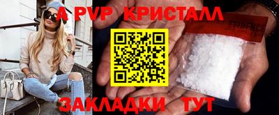 ALPHA-PVP Тулун