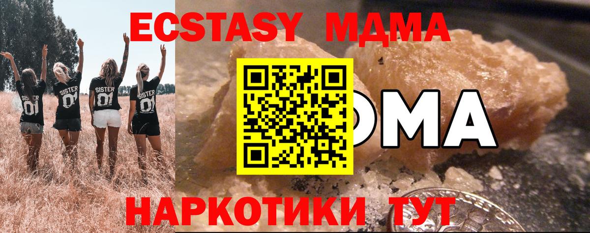МДМА кристаллы Муравленко