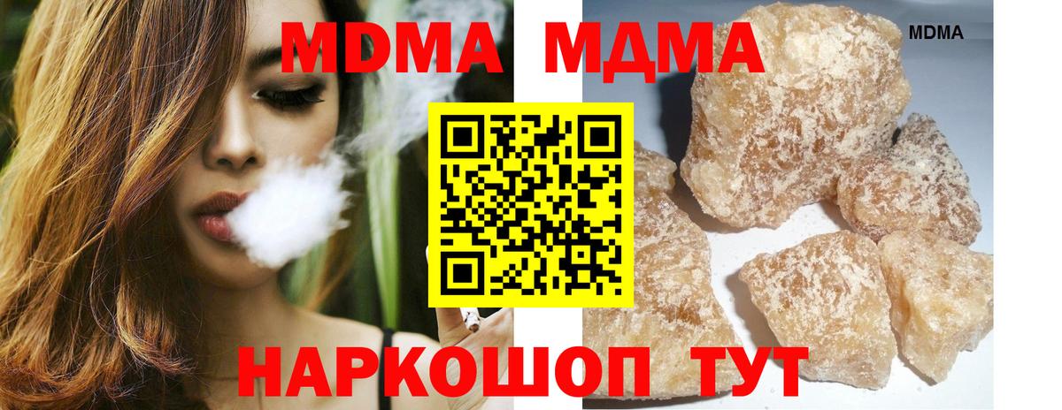 МДМА crystal  МДМА crystal  МДМА  Вход с VPN  Муравленко 