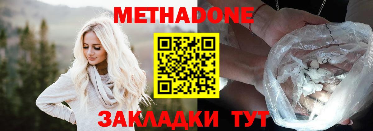 Метадон мёд  Вход с VPN  Муравленко 