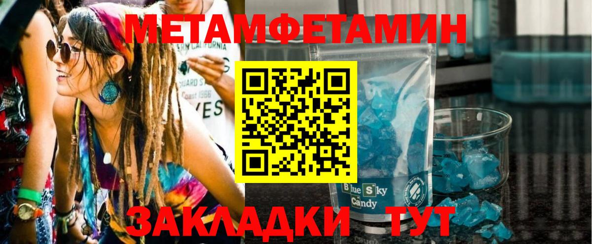 Метамфетамин винт  Метамфетамин винт  Вход с VPN  МЕТАМФЕТАМИН  Муравленко 