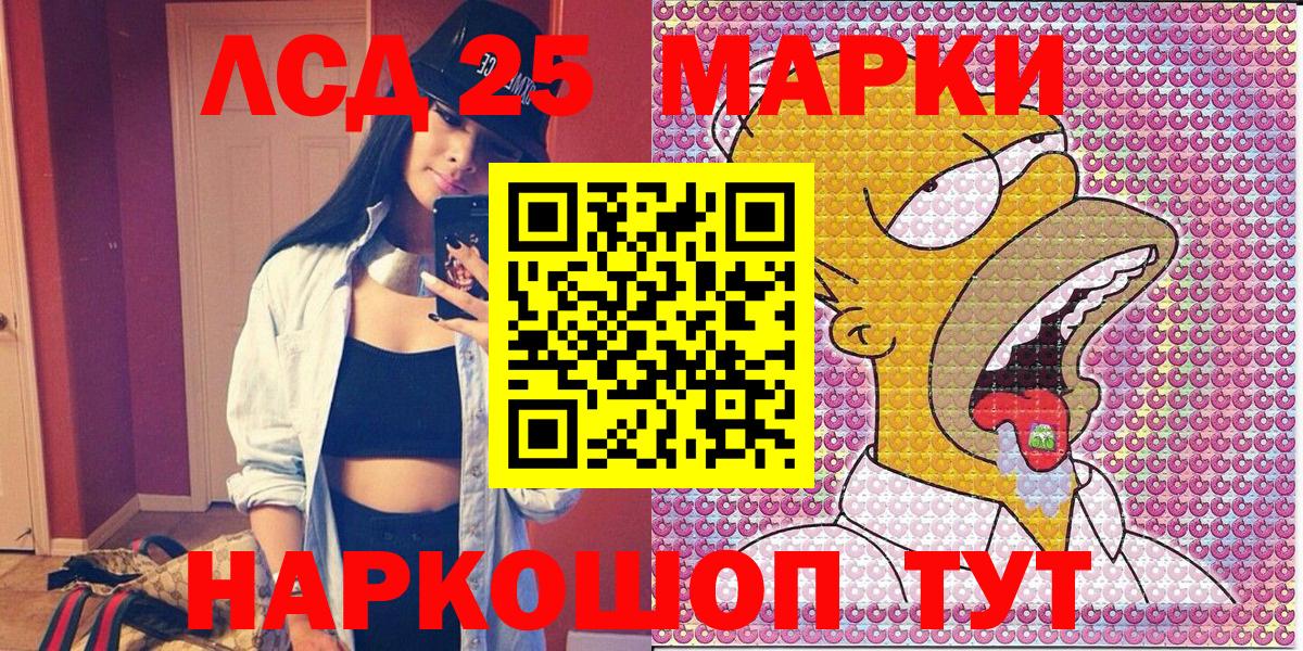 Марки 25I-NBOMe 1500мкг Муравленко