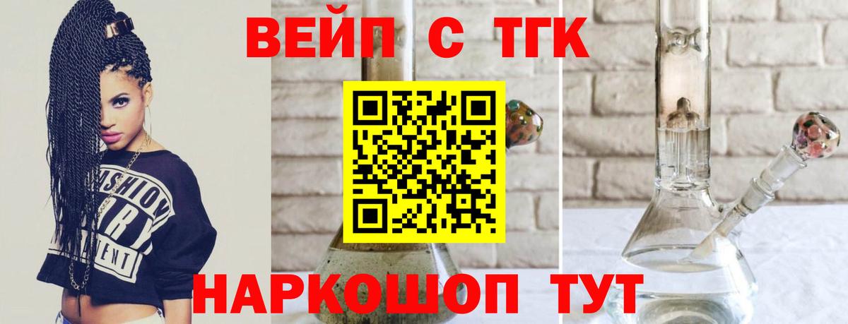 Муравленко  Дистиллят ТГК жижа  Дистиллят ТГК жижа  Вход с VPN 