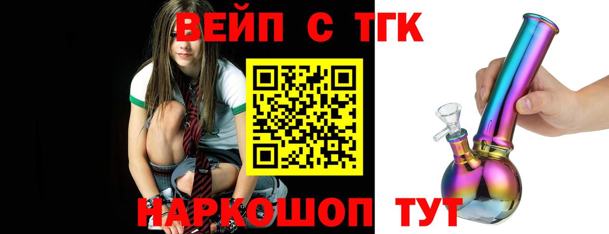 ТГК THC oil Муравленко