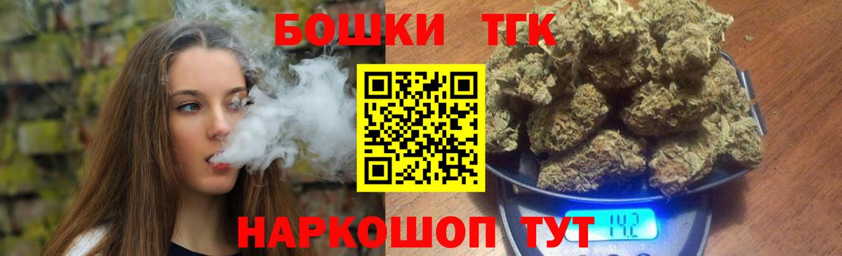 Бошки Шишки Ganja Муравленко